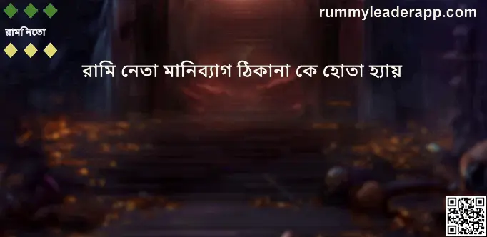 Rummy Leader wallet address kya hota hai guide 2025 India