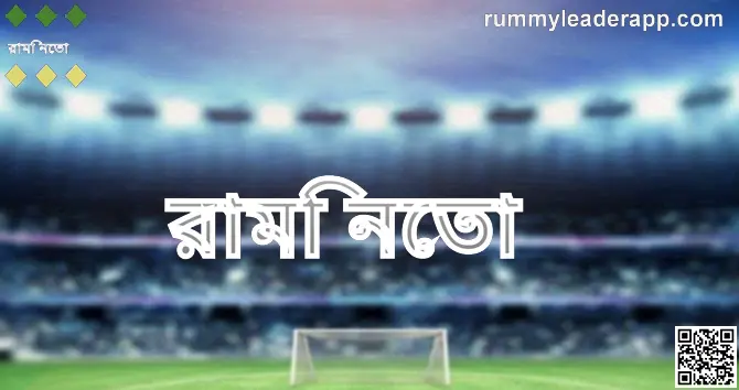 Rummy Leader App India Home Banner, Secure Real-Money Gaming Review 2025